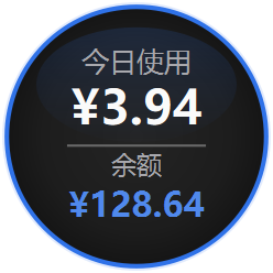 显示今日费用和余额的 TokenMeter 悬浮球